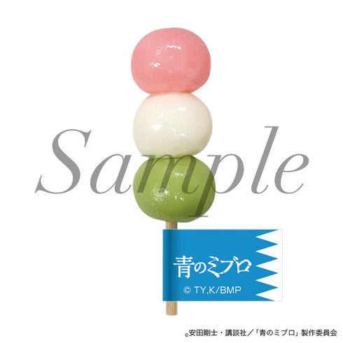 『青のミブロ』ちりぬや お団子マグネット